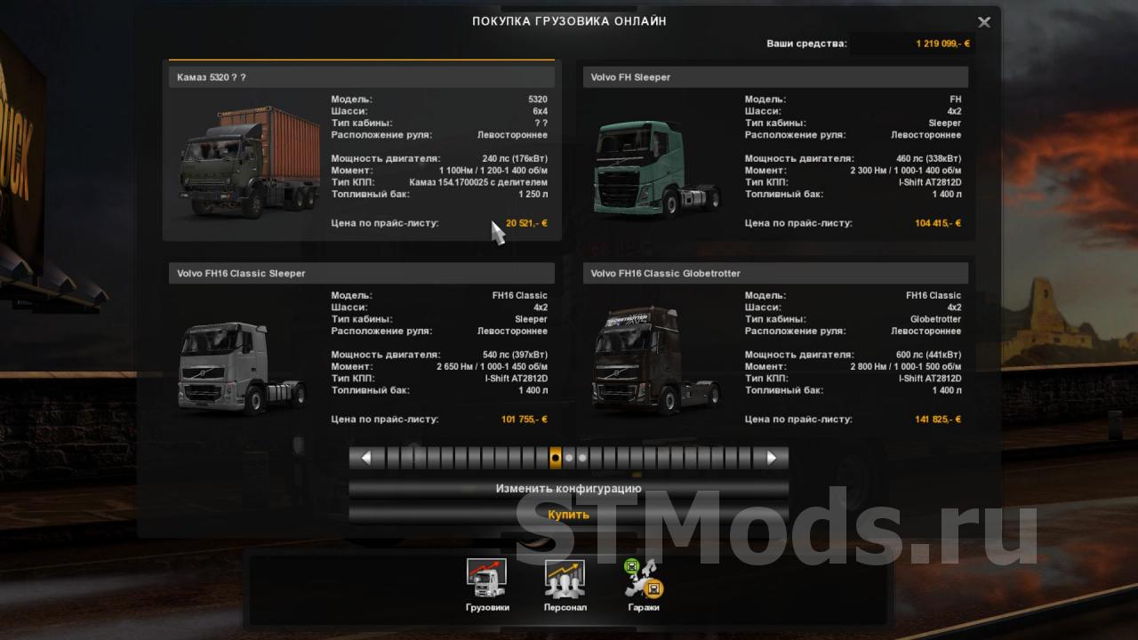 Камаз 5320 Етс 2