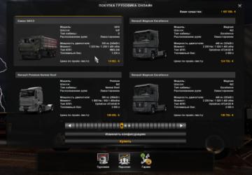 Мод Фикс для грузовика Камаз 5410 версия 1.0 для Euro Truck Simulator 2 (v1.31.x, - 1.33.x)