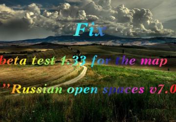 Фикс для карты «Российские просторы» v7.0 v1.0 для Euro Truck Simulator 2 (v1.33.x)