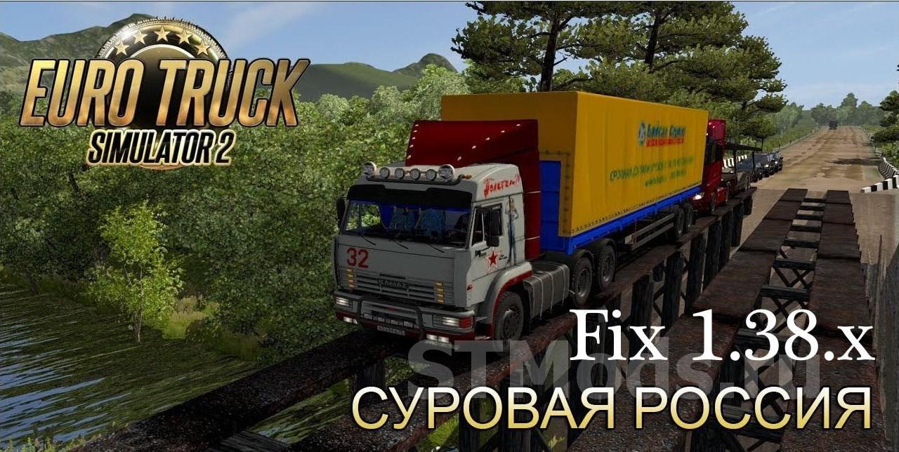 Скачать Фикс для Суровой России R5 версия 1.0 для Euro Truck Simulator 2  (v1.38.x)