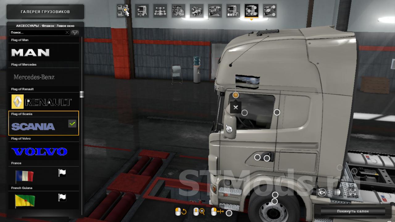 Скачать мод Флаги с изображением грузовиков версия 1.0 для Euro Truck  Simulator 2 (v1.32.x, 1.33.x)