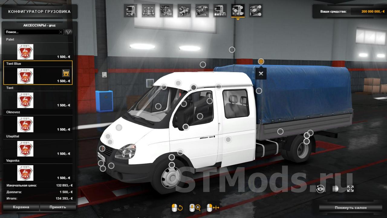 Скачать мод GAZelle pack версия 1.3 для Euro Truck Simulator 2 (v1.43.x)