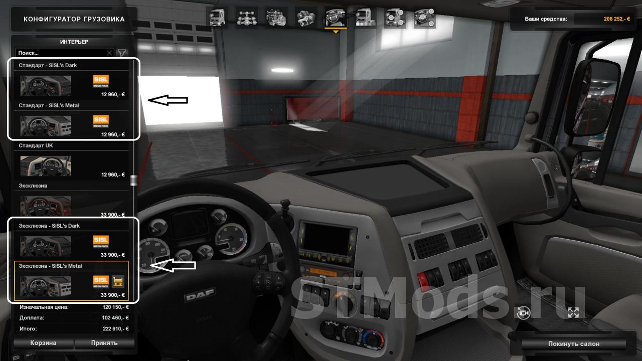 Euro truck simulator 2 интерьеры грузовиков