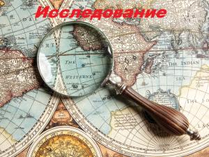 Мод Исследование карты версия 1.0 для Euro Truck Simulator 2 (v1.4.х,-1.28.х)