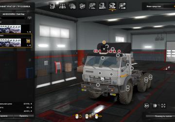 Мод Камаз-4310 версия 1.1 для Euro Truck Simulator 2 (v1.31.x, 1.32.x)