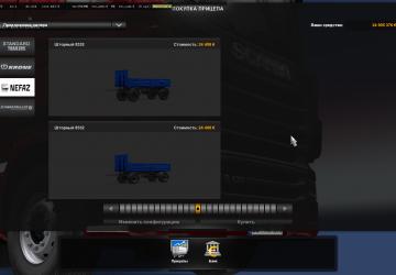 Мод Камаз 54-64-65 + прицеп версия 7.0 для Euro Truck Simulator 2 (v1.36.x)