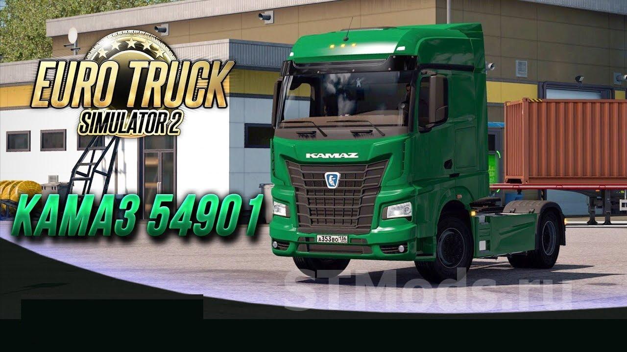 Скачать мод Камаз 54901 версия 1.4.1 для Euro Truck Simulator 2 (v1.35.x,  1.36.x)