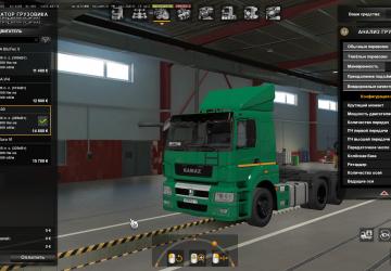 Мод Камаз 5490 Neo/65206 версия 0.1.3(11.07.20) для Euro Truck Simulator 2 (v1.37.x, 1.38.x)