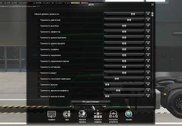 Мод Камаз 5490 Neo/65206 версия 0.1.3(11.07.20) для Euro Truck Simulator 2 (v1.37.x, 1.38.x)