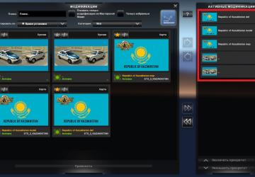 Карту Карта Республики Казахстан версия 0.8 для Euro Truck Simulator 2 (v1.32.x)
