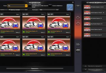 Карта «Восточный Экспресс» версия 11.9 для Euro Truck Simulator 2 (v1.42.x, 1.43.x)