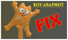 Мод Кот «АБАРМОТ» версия 1.1 для Euro Truck Simulator 2 (vВСЕ)