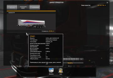 Мод Mammut 95 Tanker версия 1.5 для Euro Truck Simulator 2 (v1.44.x)