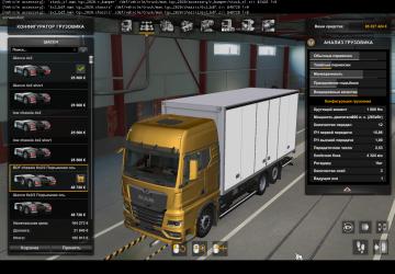 Мод MAN TGX 2020 версия 06.12.22 для Euro Truck Simulator 2 (v1.46.x)