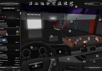 Мод MAN TGX Reworked версия 2.5 для Euro Truck Simulator 2 (v1.32.x, - 1.34.x)