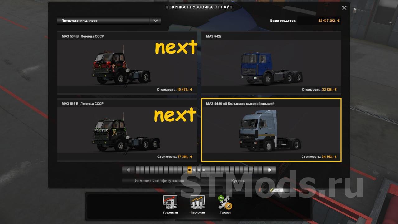 Скачать мод МАЗ-5340/5440/6430 А8 Reworked версия 11.11.21 для Euro Truck  Simulator 2 (v1.42.x, 1.43.x)