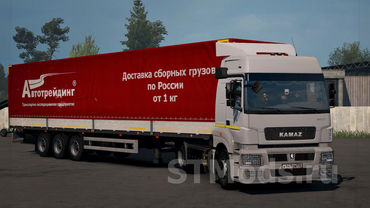 Скачать мод Прицеп МАЗ 9758-30xx версия 1.4 для Euro Truck Simulator 2  (v1.48.x, 1.49.x)