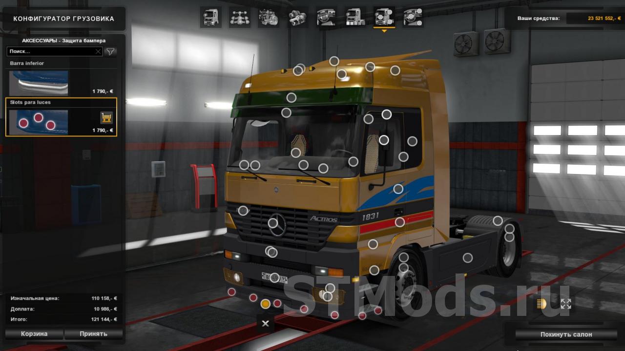 Скачать мод Mercedes-Benz MP1 версия 11.12.17 для Euro Truck Simulator 2  (v1.28.x, 1.30.x)