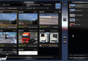 Мод New Weather Winter версия 1.1 для Euro Truck Simulator 2 (v1.33.x)