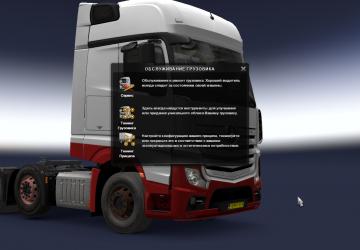 Мод Пак грязных шин и дисков для грузовиков и прицепов v1.03 для Euro Truck Simulator 2 (v1.45.x)