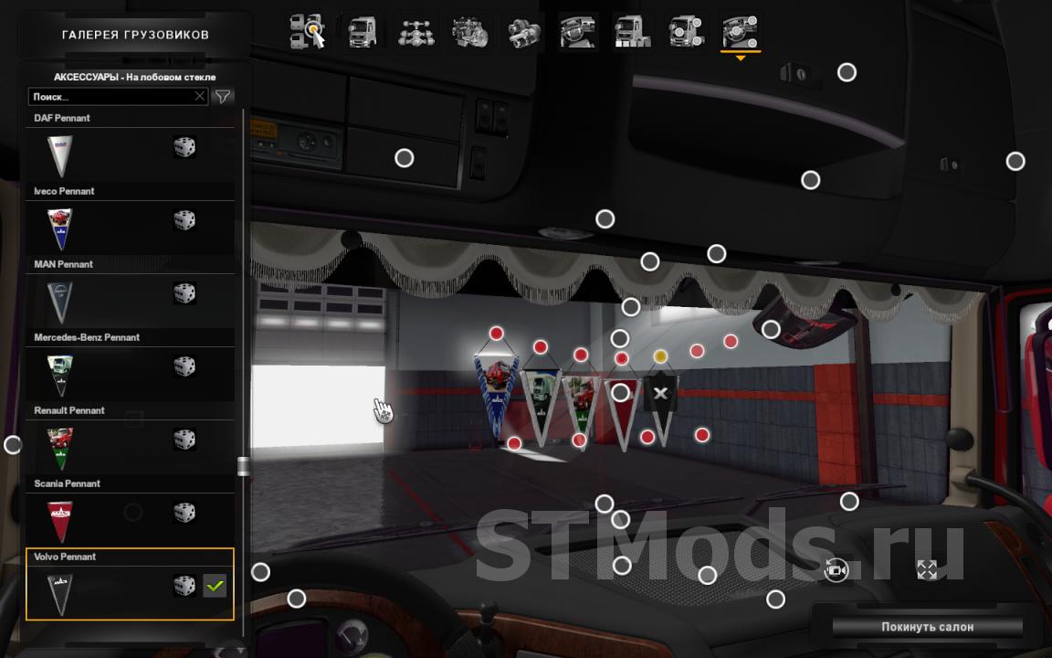 Скачать мод Пак-вымпелов «маз» версия 1.0 для Euro Truck Simulator 2  (v1.35.x, 1.36.x)