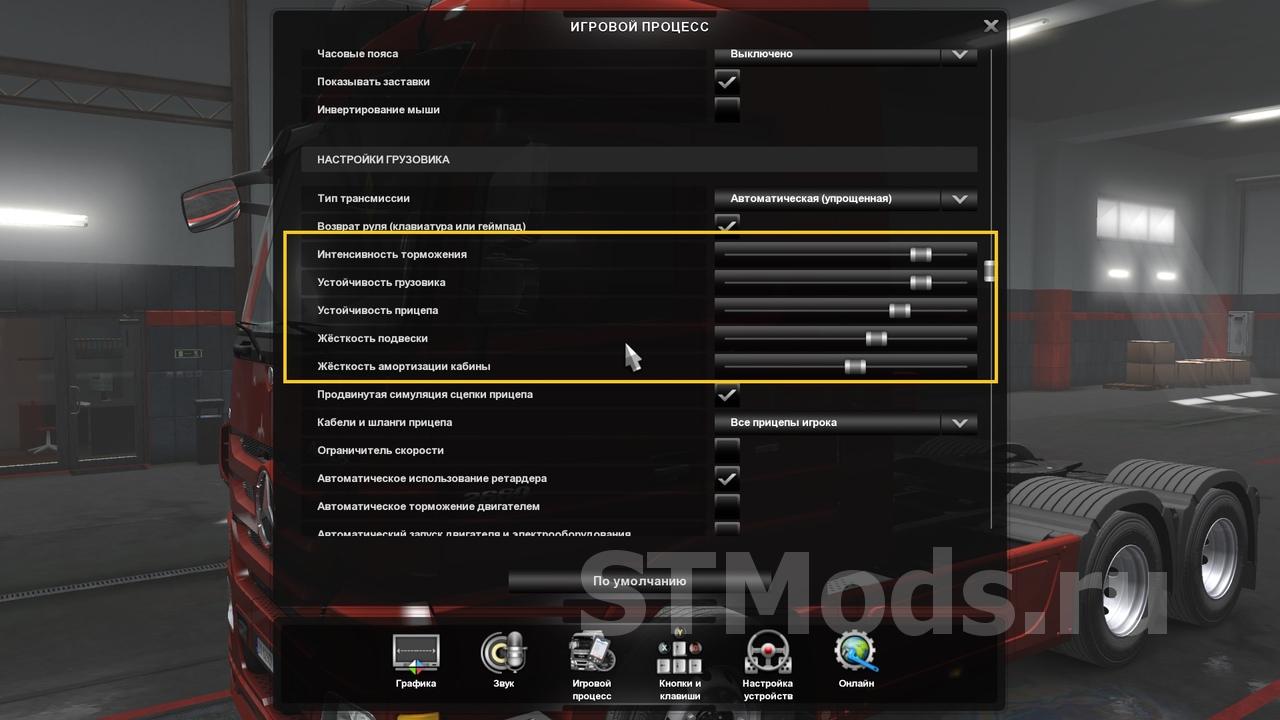 Скачать мод Physics by Shefdus версия 2.0 для Euro Truck Simulator 2  (v1.39.x)