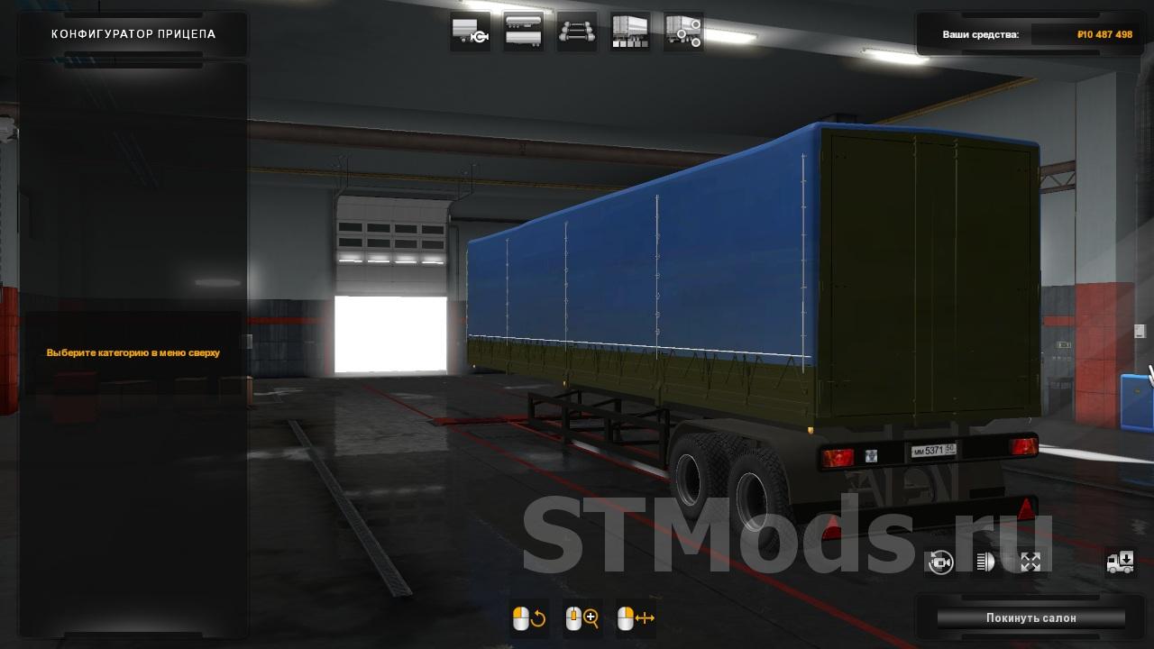 Скачать мод Прицеп «НефАЗ 9334» из сериала Дальнобойщики v1.1 для Euro  Truck Simulator 2 (v1.40.x, - 1.43.x)