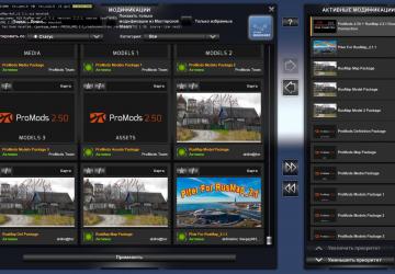 Карту ProMods + RusMap Road Connection версия 02.09.20 для Euro Truck Simulator 2 (v1.38.x)