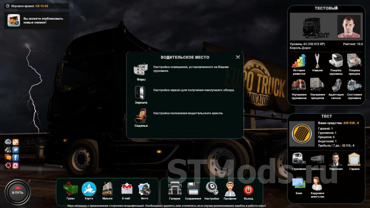 Скачать мод Refresh Icons Menu версия 10.0 для Euro Truck Simulator 2  (v1.32.x)