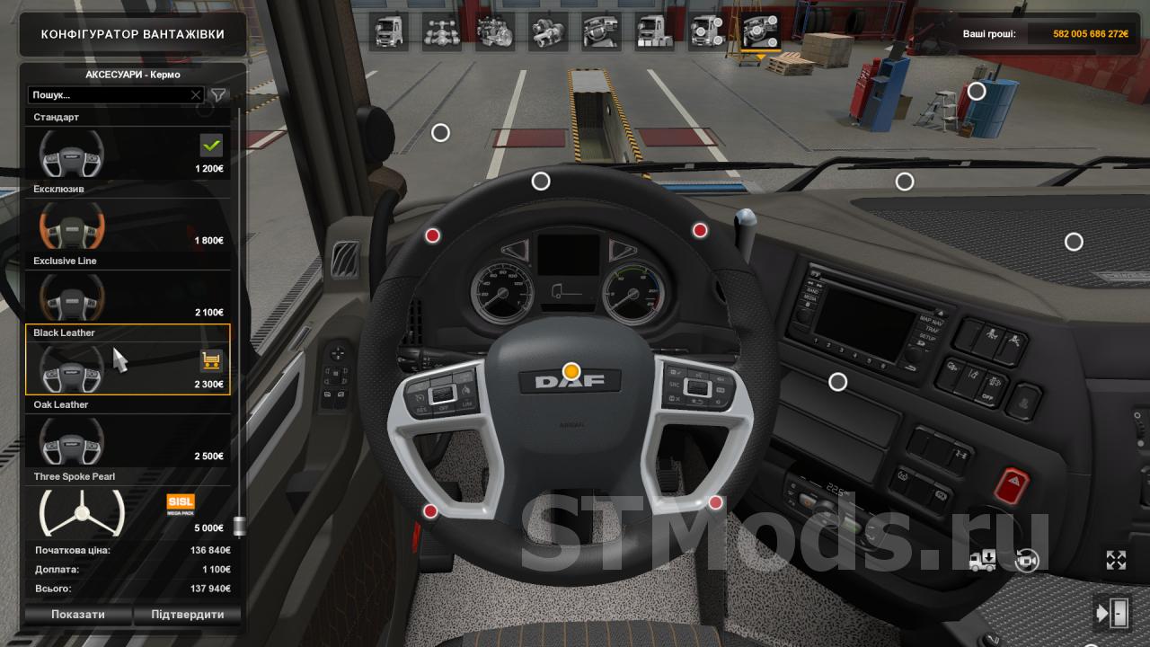 Скачать мод Рули от DAF 2021 для DAF XF106 версия 1.0.1 для Euro Truck  Simulator 2 (v1.42.x, 1.43.x)