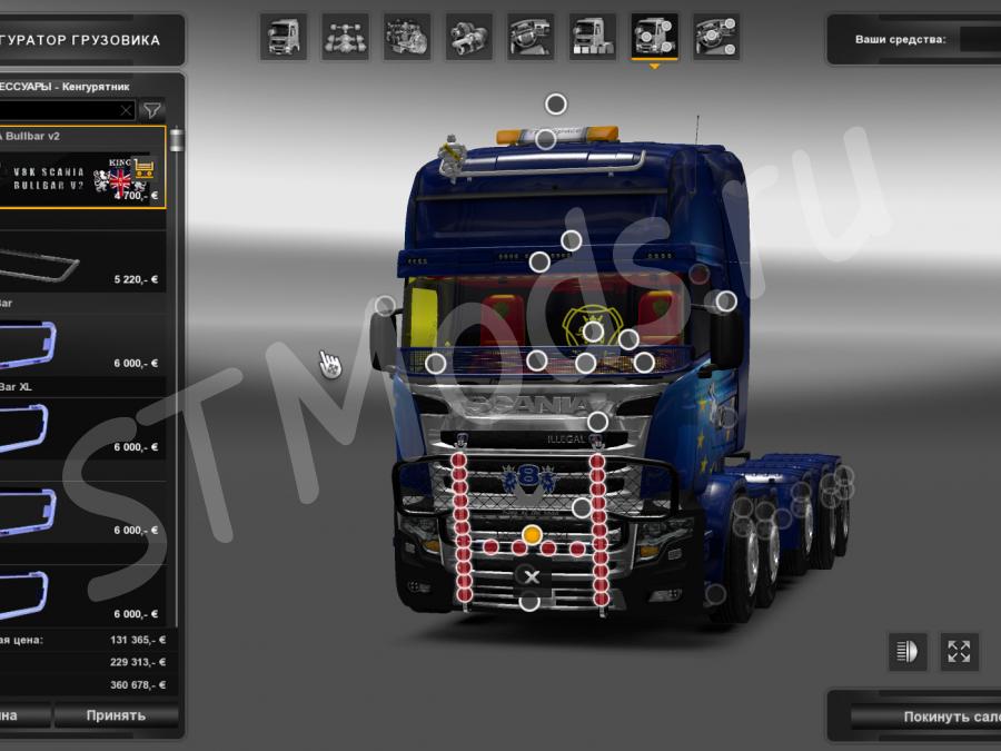 Скачать мод Scania Illegal V8 Reworked версия 50 для Euro Truck Simulator 2 V125 126x