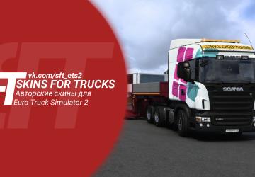 Мод Скин «APS» версия 2.0 для Euro Truck Simulator 2 (v1.43.x)