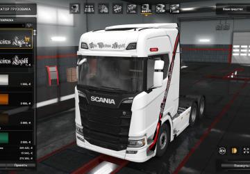 Мод Скин CML для своего прицепа и Scania R и S 2016 NG v1.0 для Euro Truck Simulator 2 (v1.32.x)