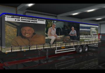 Мод Скин Дальнобойщики версия 1.1 для Euro Truck Simulator 2 (v1.35.x)