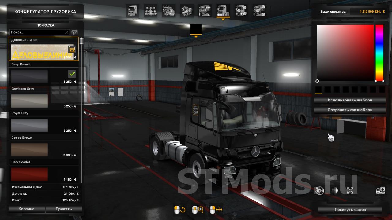 Скачать мод Скин Деловые Линии для Mercedes Actros MP3 v1.0 для Euro Truck  Simulator 2 (v1.35.x)