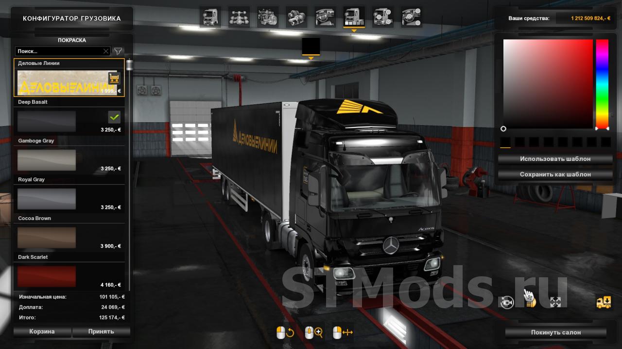 Скачать мод Скин Деловые Линии для Mercedes Actros MP3 v1.0 для Euro Truck  Simulator 2 (v1.35.x)