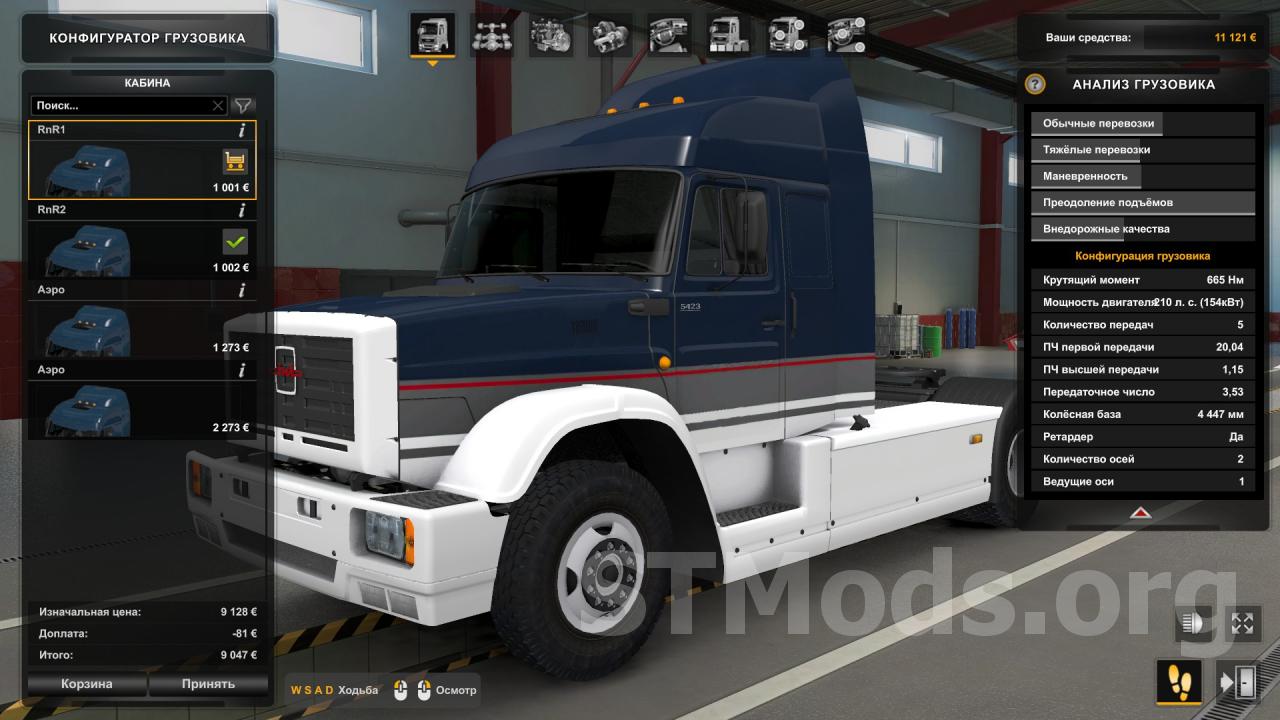 Скачать мод Скин из игры Дальнобойщики 2 для ЗИЛ 5423 v1.0 для Euro Truck  Simulator 2 (v1.46)