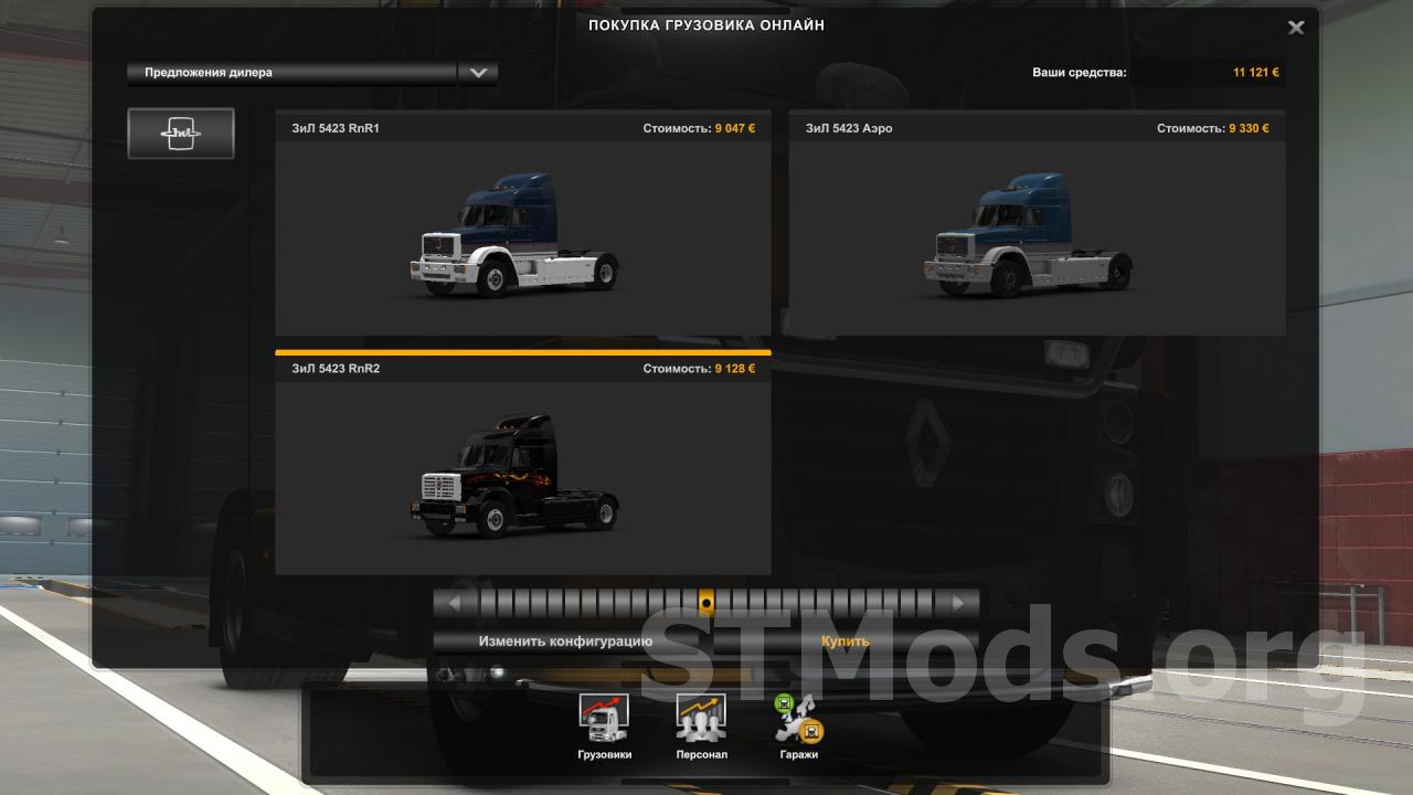 Скачать мод Скин из игры Дальнобойщики 2 для ЗИЛ 5423 v1.0 для Euro Truck  Simulator 2 (v1.46)