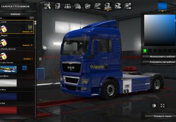 Мод Скин Лента версия 1.0 для Euro Truck Simulator 2 (v1.31.x, - 1.34.x)