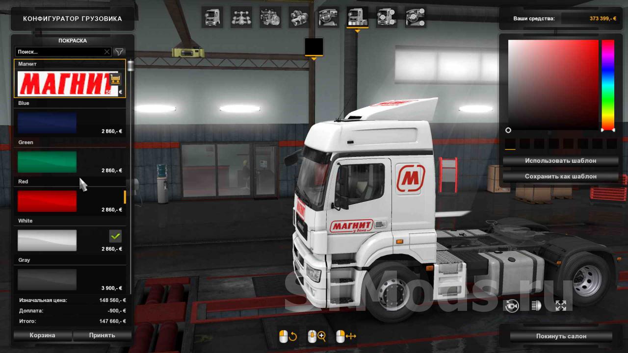 Скачать мод Скин «Магнит 2» для Kамаз 5490 Neo версия 1.1 для Euro Truck  Simulator 2 (v1.35.x)