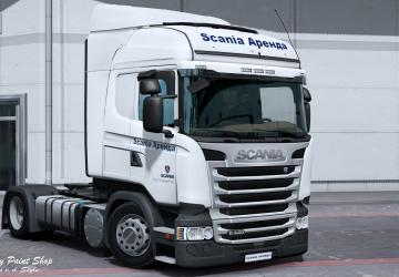 Мод Скин пак «Аренда» для Scania RJL версия 1.0 для Euro Truck Simulator 2 (v1.30.x, 1.31.x)