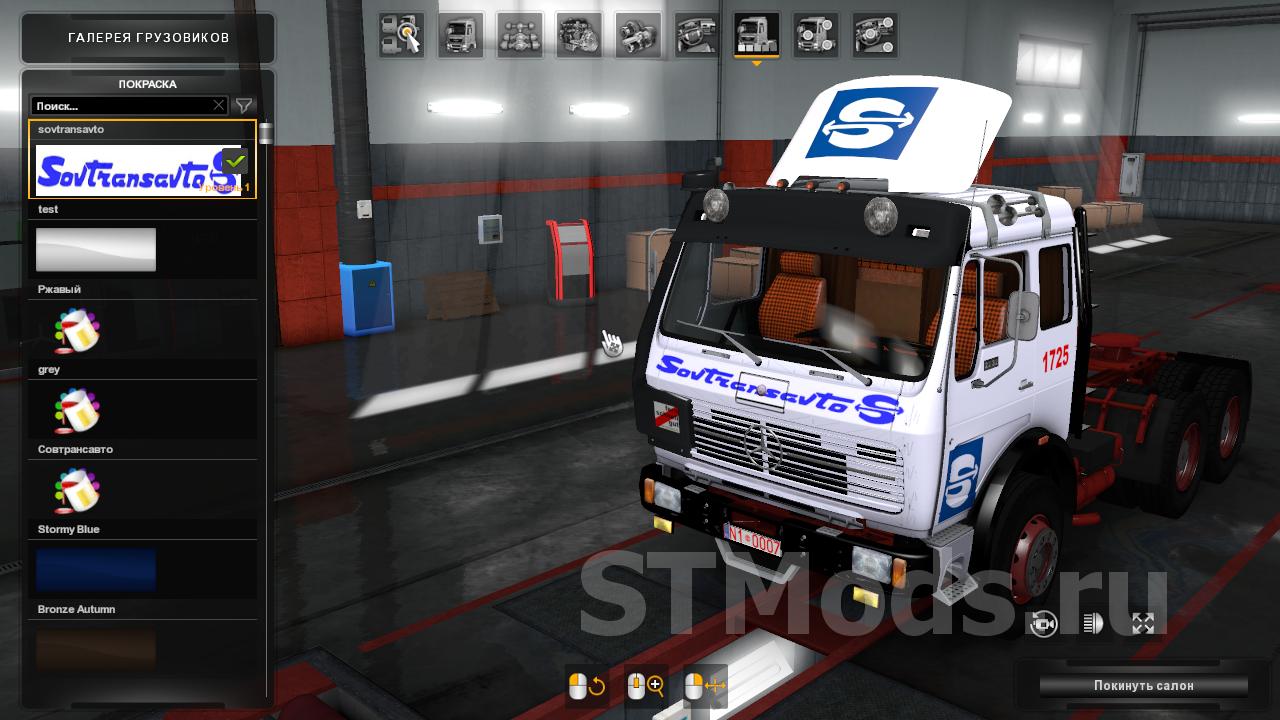 Скачать мод Скин Sovtransavto для Mercedes NG1632 версия 1.0 для Euro Truck  Simulator 2 (v1.35.x, 1.36.x)