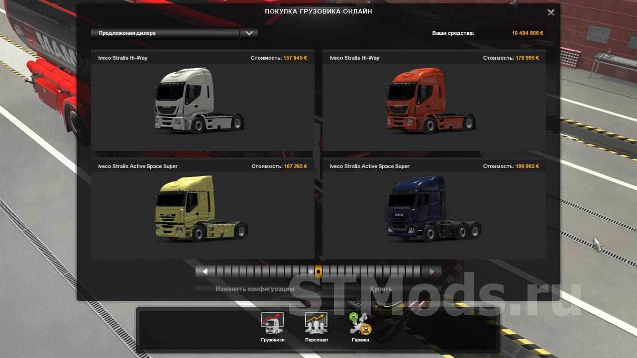 Мод на грузовики на euro truck simulator 2