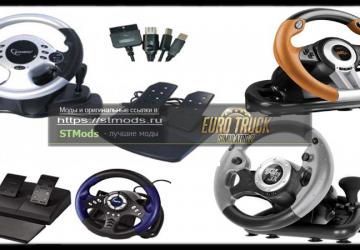 Мод Угол поворота руля 180-270 градусов версия 1.0 для Euro Truck Simulator 2 (v1.31.x)