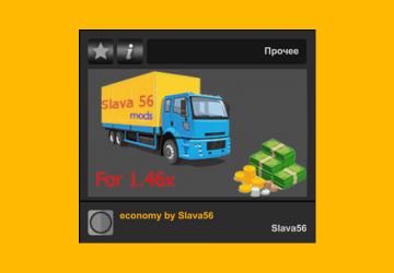 Мод Усложненная экономика версия 0.2 для Euro Truck Simulator 2 (v1.46.x)