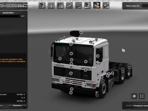 Мод Volvo F-series [F12 – F16] версия 01.04.17 для Euro Truck Simulator 2 (v1.27.x, - 1.30.x)