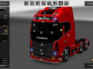 Мод Volvo FH 2013 версия 21.04.17 для Euro Truck Simulator 2 (v1.25.x, 1.26.x)