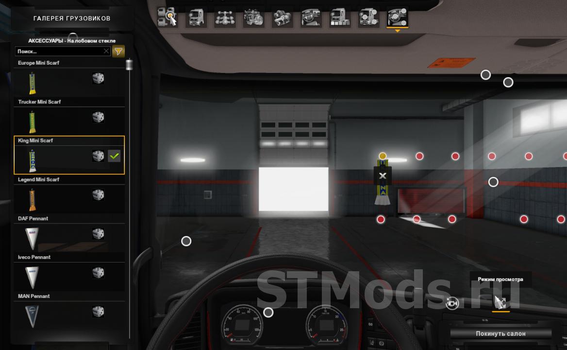 Скачать мод Вымпел украины версия 3.0 для Euro Truck Simulator 2 (v1.35.x)