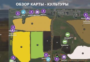 Карту Карта «Один Российский край» версия 2.0 для Farming Simulator 20 (v0.0.0.63)