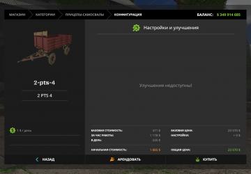 Мод 2ПТС-4 версия 3.2 для Farming Simulator 2017 (v1.5.x)